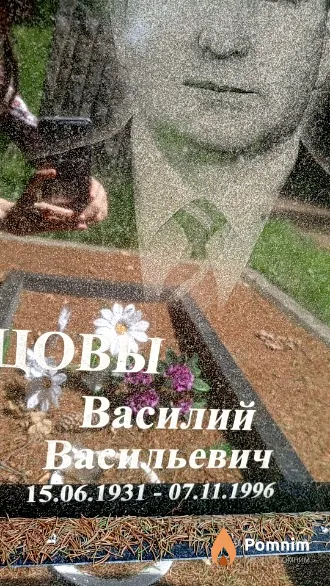 Кузнецов Василий Васильевич