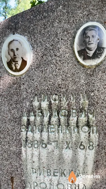 Заиденкноп Лиох Давидович