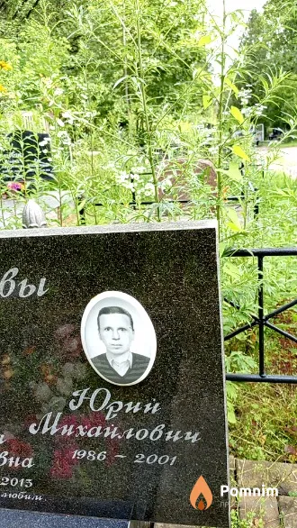 Лавренов Юрий Михайлович