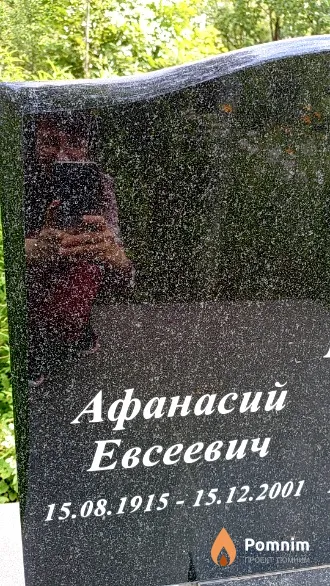 Бакурин Афанасий Евсеевич