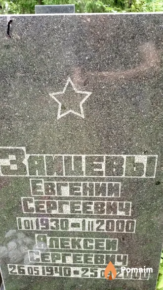 Зайцев Алексей Сергеевич