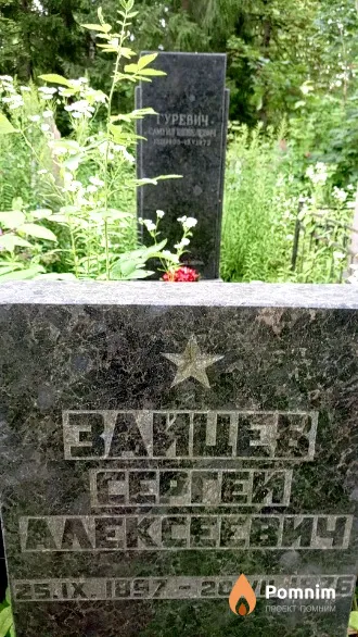 Зайцев Сергей Алексеевич