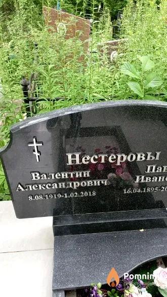 Нестеров Валентин Александрович