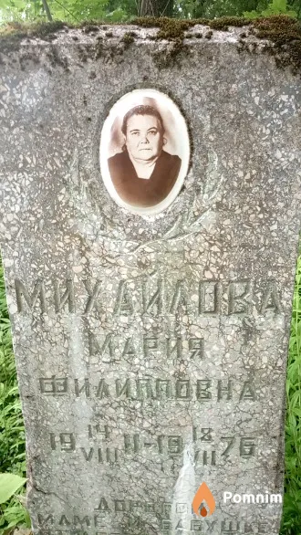 Михайлова Мария Филипповна