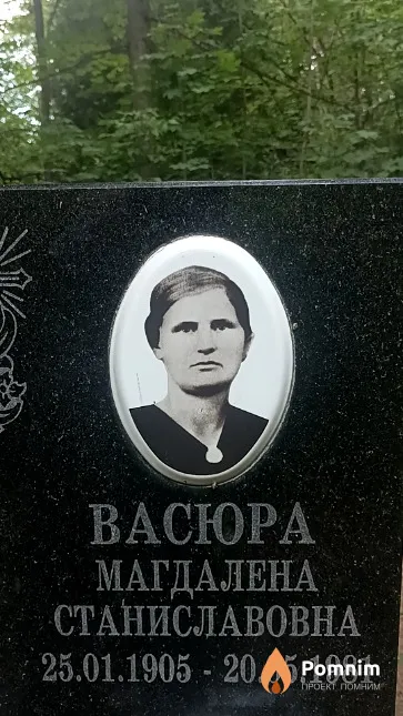 Васюра Магдалена Станиславовна