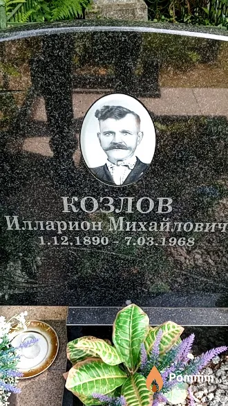 Козлов Илларион Михайлович
