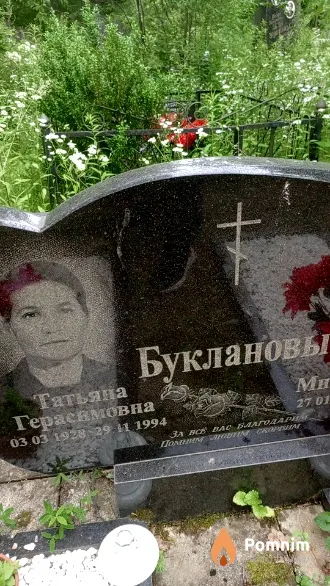 Букланова Татьяна Герасимовна