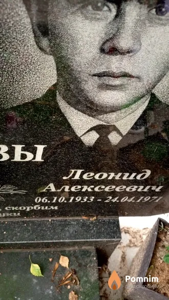 Соколов Леонид Алексеевич