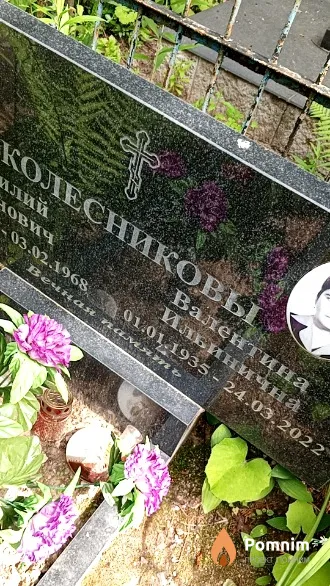 Колесникова Валентина Ильинична