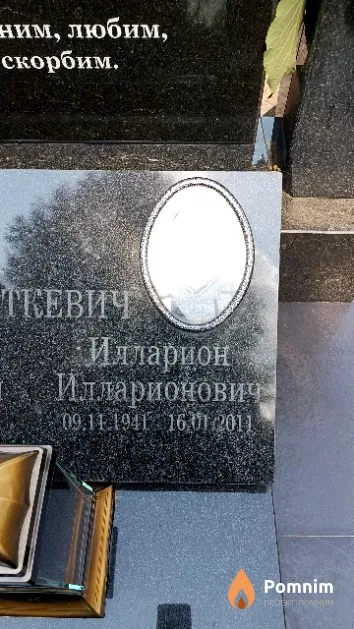 Петкевич Илларион Илларионович
