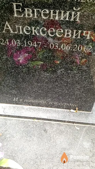 Колипов Евгений Алексеевич
