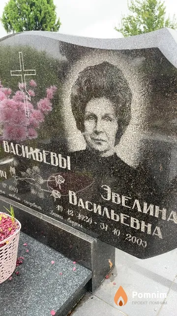 Васильева Эвелина Васильевна
