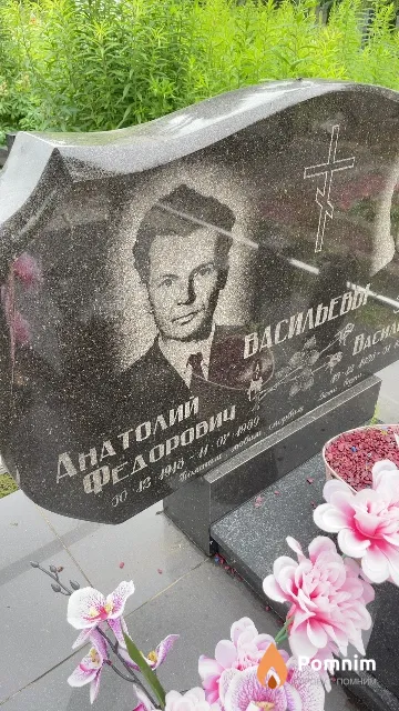 Васильев Анатолий Федорович