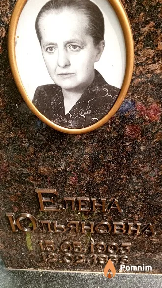 Шантырь Елена Юльяновна