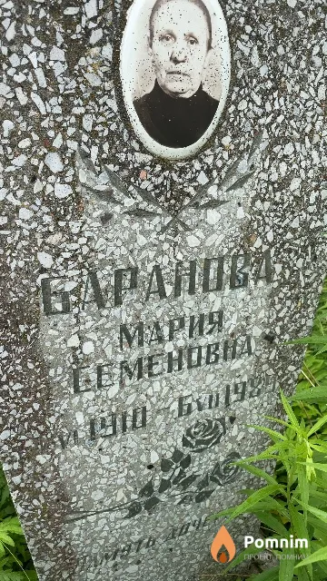 Баранова Мария Семеновна