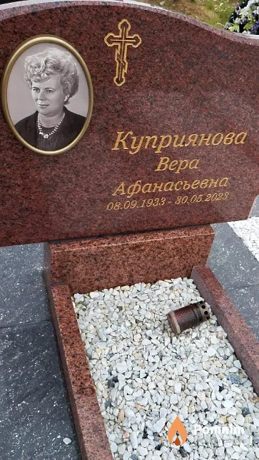 Куприянова Bepa Афанасьевна