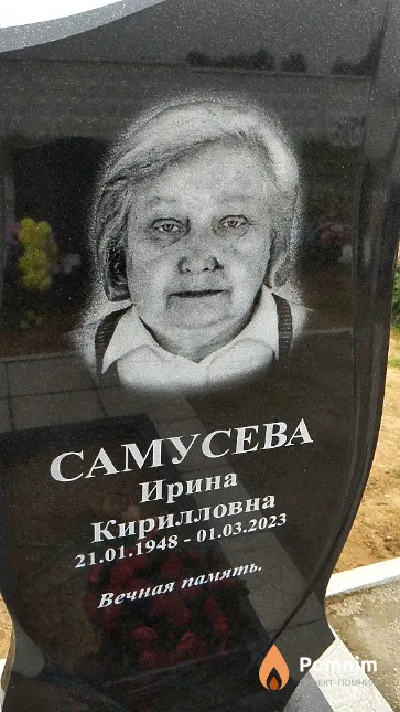 Самусева Ирина Кирилловна