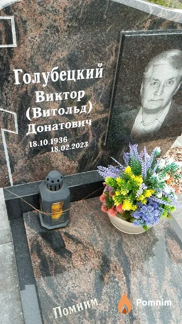 Голубецкий Виктор (Витольд) Донатович