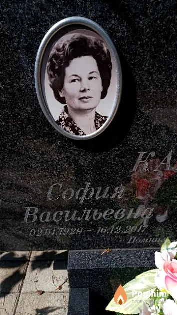 Капшай София Васильевна