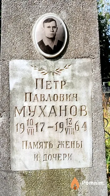 Муханов Петр Павлович