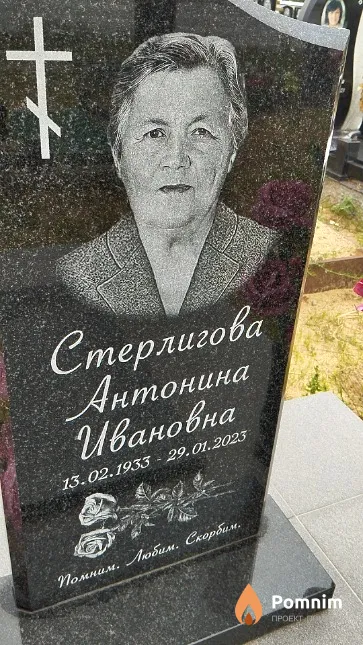 Стерлигова Антонина Ивановна