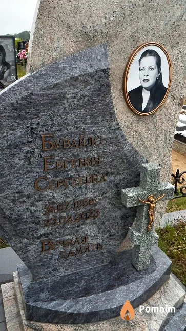 Бувайло Евгения Сергеевна