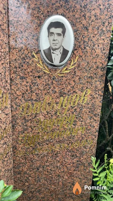 Давыдов Эдуард Гургеньевич
