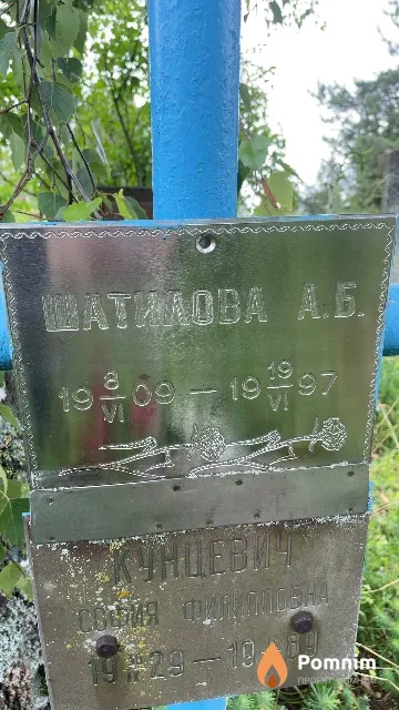 Шатилова А Б