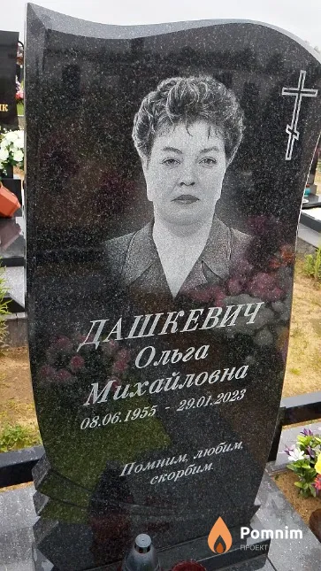 Дашкевич Ольга Михайловна