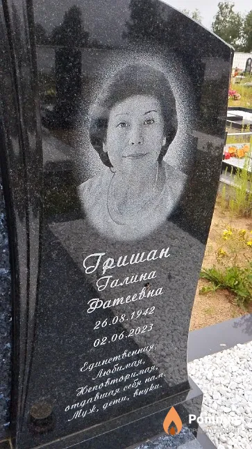 Гришан Галина Фатеевна