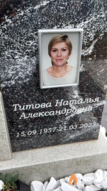Титова Наталья Александровна