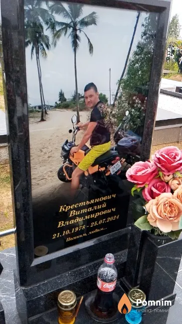 Крестьянович Виталий Владимирович