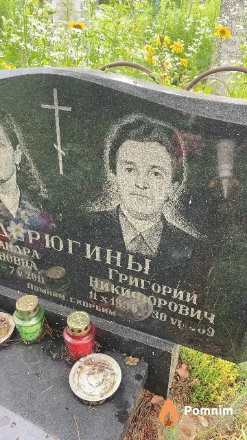 Дерюгин Григорий Никифорович