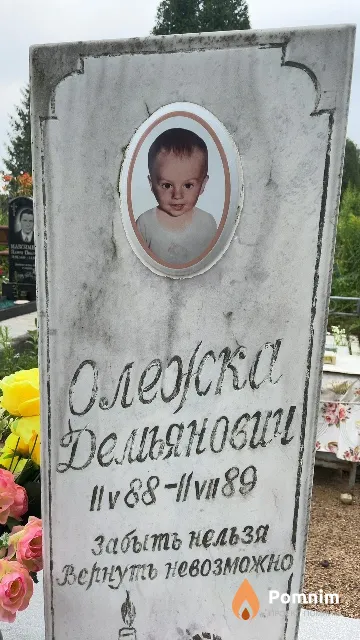 Демьянович Олег