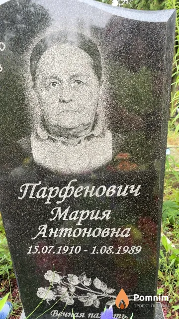 Парфенович Мария Антоновна