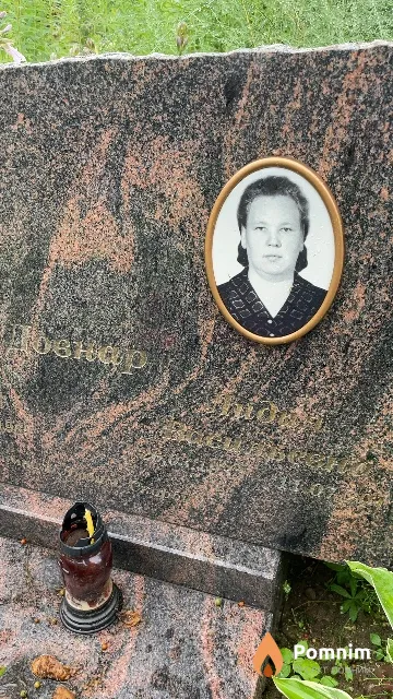Довнар Лидия Васильевна