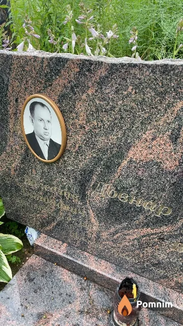 Довнар Владислав Антонович