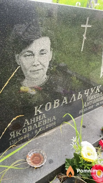 Ковальчук Анна Никол