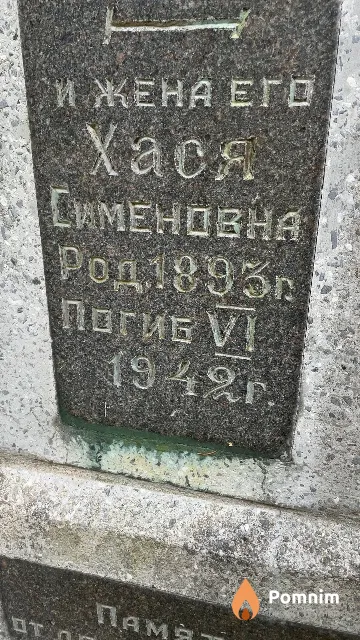 Рубенчик Хася Семеновна
