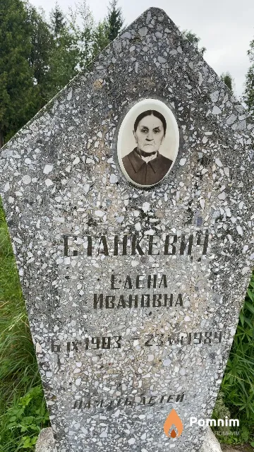 Станкевич Елена Ивановна