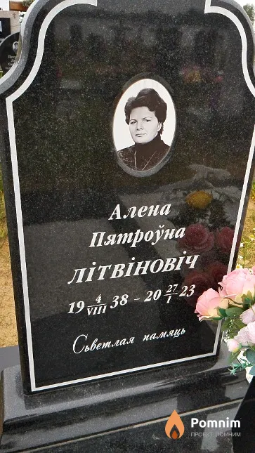 Літвіновіч Алена Пятроу́на