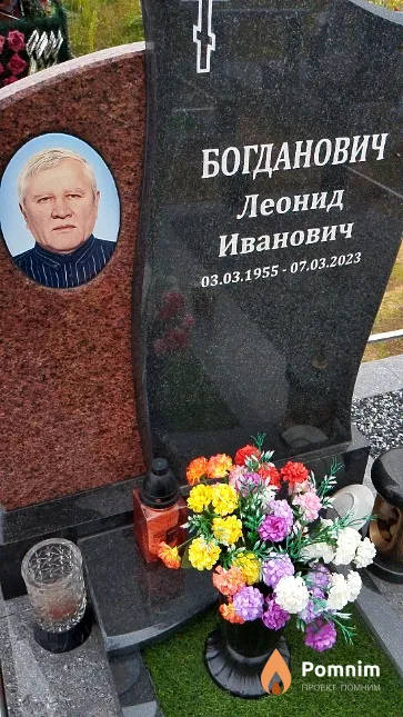 Богданович Леонид Иванович