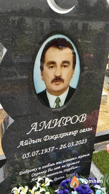 Амиров Айдын Джахангир оглы