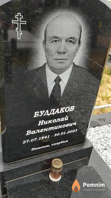 Булдаков Николай Валентинович