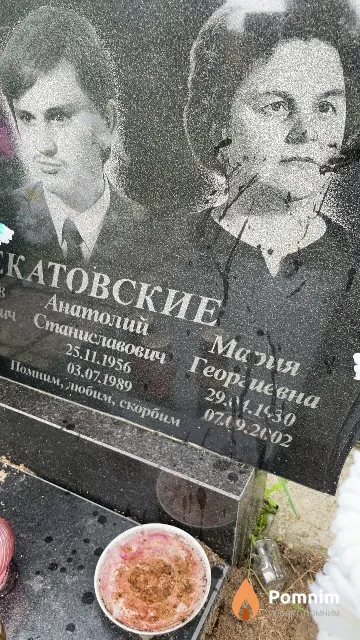Чекатовская Мария Георгиевна