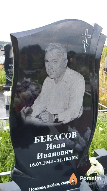 Бекасов Иван Иванович