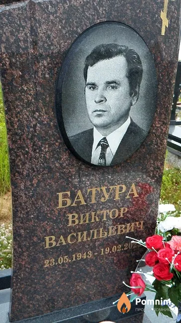 Батура Виктор Васильевич