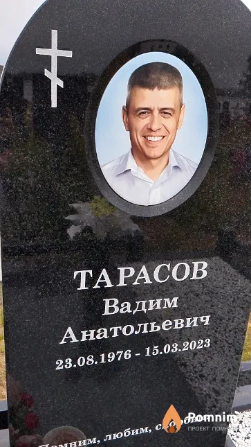Tapacob Вадим Анатольевич