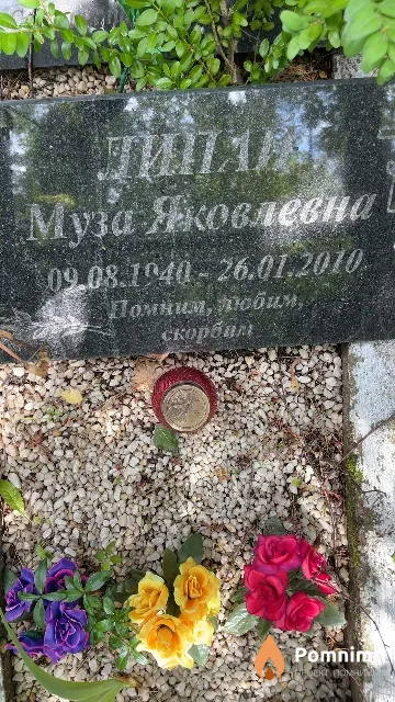 Липай Муза Яковлевна