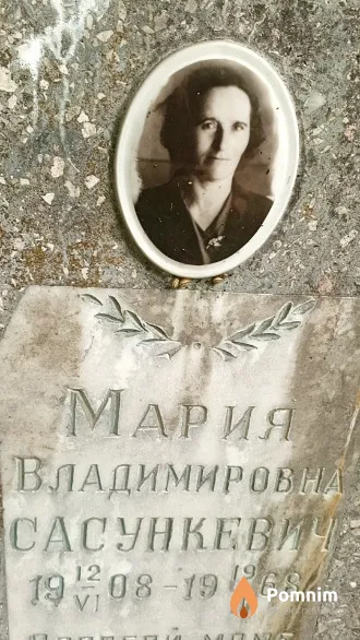 Сасункевич Мария Владимировна